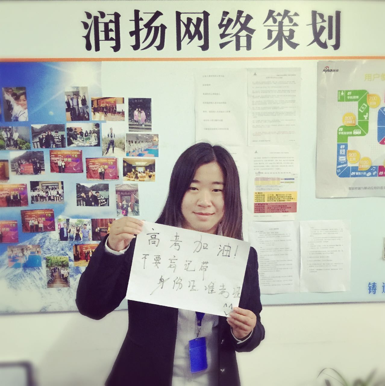 泰州潤揚網絡祝廣大高考學子考試順利(圖8)