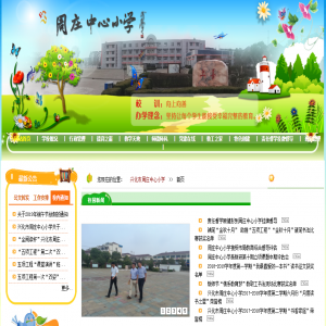 泰州周莊中心小學  網(wǎng)站建設及維護