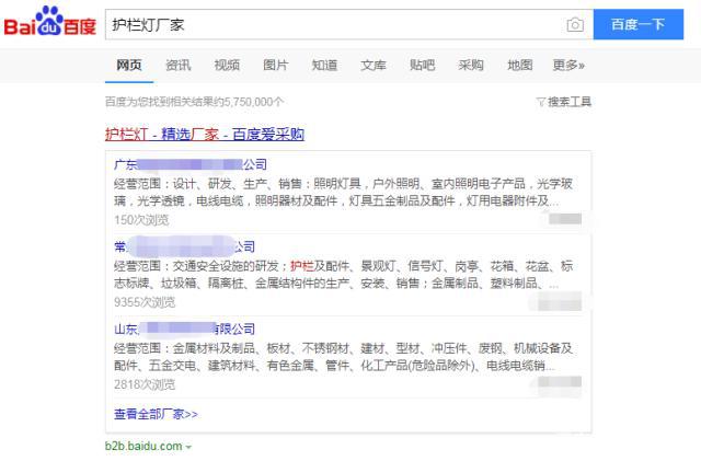 為什么百度愛采購流量這么大，看完你就全明白(圖3)