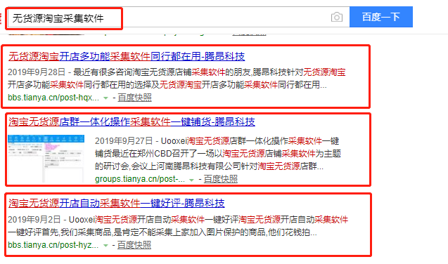 百度愛采購代運(yùn)營公司告訴你怎么才能排名靠前(圖5)