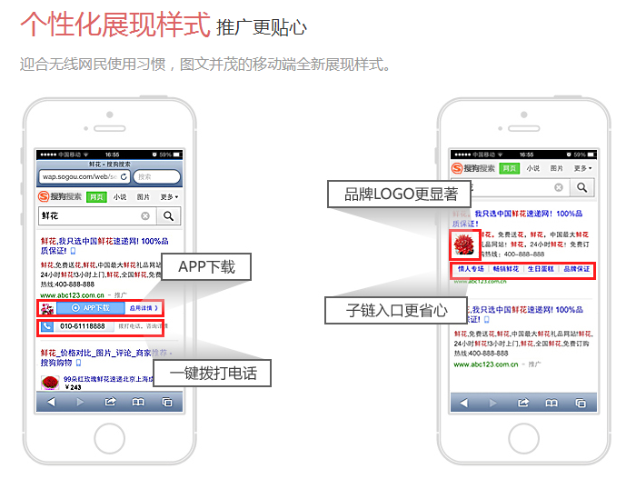 搜狗推廣為您效果護(hù)航(圖6)
