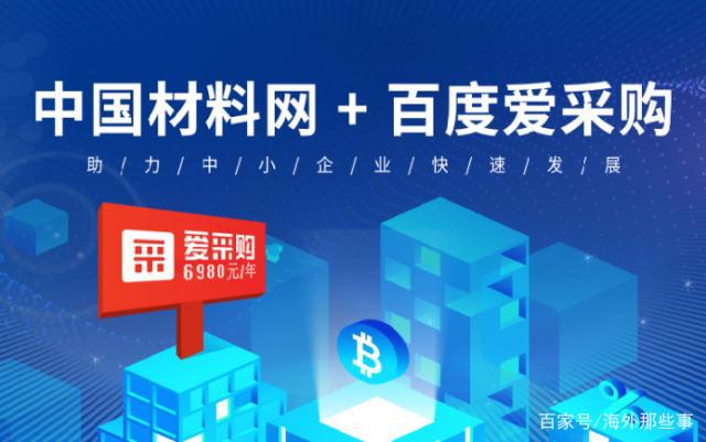 百度愛采購：直擊企業營銷痛點，不改變就只能被淘汰！(圖3)