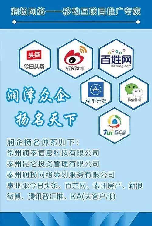 潤揚助力星耀鳳城群星演唱會(圖6)