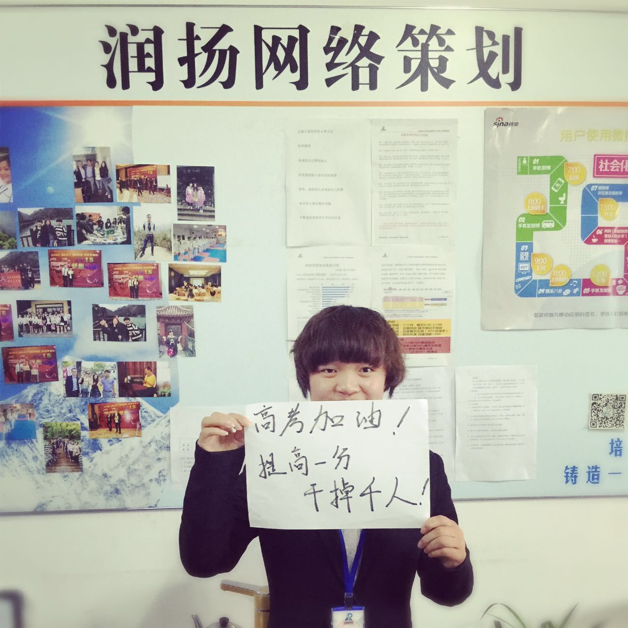 泰州潤揚網絡祝廣大高考學子考試順利(圖6)