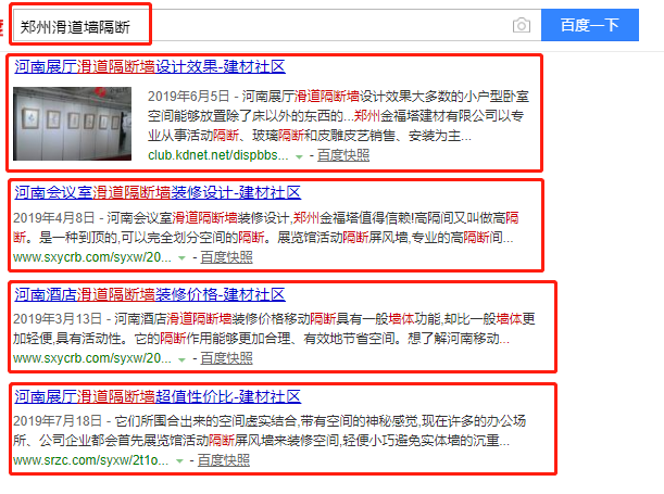 百度愛采購代運(yùn)營公司告訴你怎么才能排名靠前(圖3)