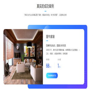 家裝行業  抖音推廣