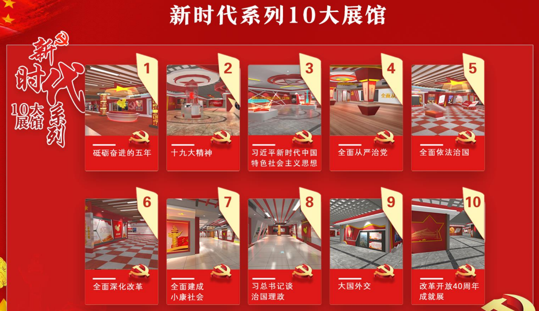 多阿科技 VR黨建VR紅色教育 VR科普學(xué)習(xí) VR黨建科普(圖1)
