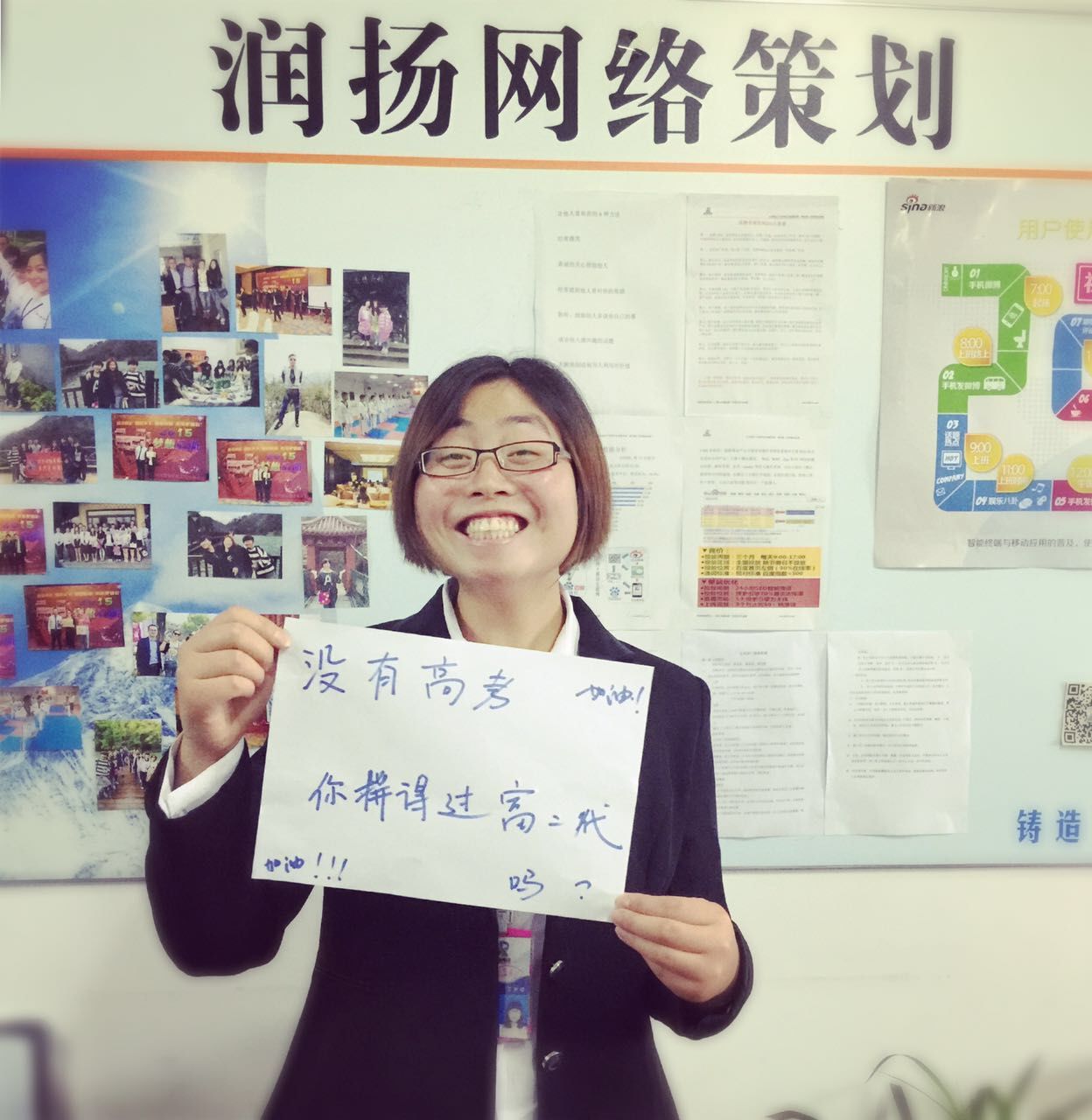 泰州潤揚網絡祝廣大高考學子考試順利(圖2)
