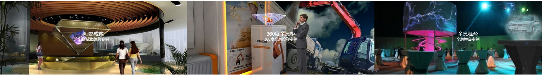 VR全息投影 VR設備 幻影成像 360全息柜 全景虛擬講解員