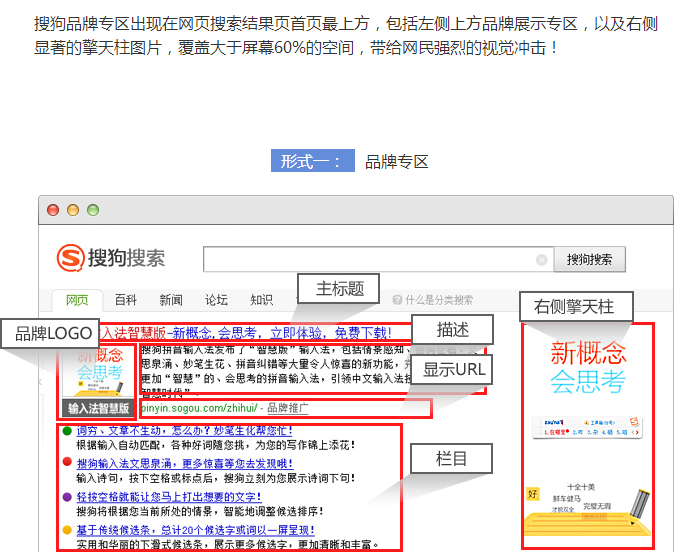 搜狗推廣為您效果護(hù)航(圖9)
