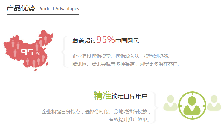 搜狗推廣為您效果護(hù)航(圖2)