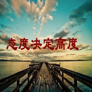 收入百萬的七字真經(jīng)