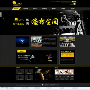 皇仕堡健身集團 網(wǎng)站建設(shè)