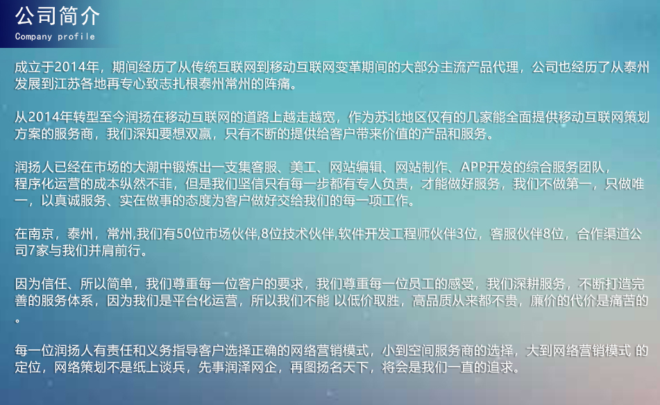 潤揚網絡致廣大客戶的一封信