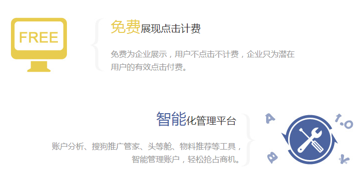 搜狗推廣為您效果護(hù)航(圖3)
