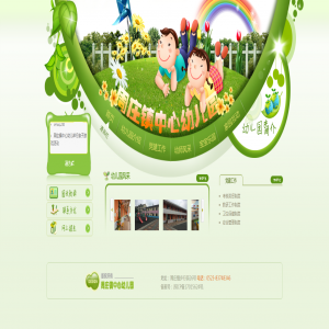 周莊中心幼兒園 網(wǎng)站建設