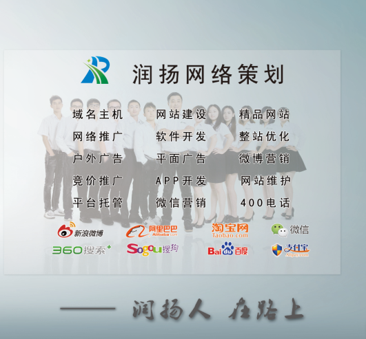 潤揚發(fā)展方向：先事潤澤網(wǎng)企，再圖揚名天下