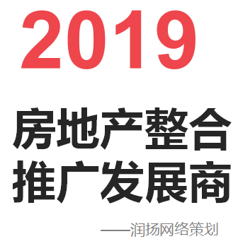地產整合推廣服務商-潤揚網絡