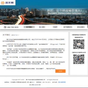 金手套客貨車 網(wǎng)站建設(shè)